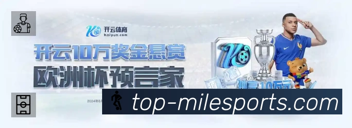 米乐 精彩赛事